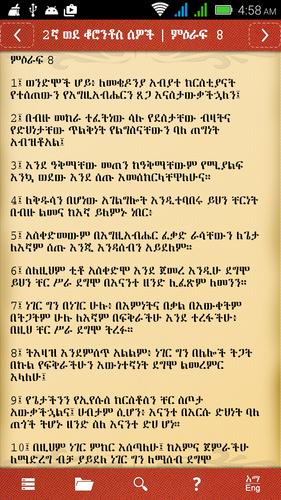 Ethiopian Bible In English Free Download